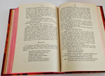"Народная сельскохозяйственная мудрость в пословицах, поговорках и приметах". А.Ермолов. 1901г.