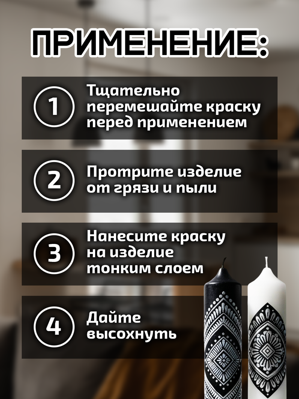 Комбо красок для свечей и гипса (белая+чёрная) 2х18мл