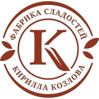 Фабрика сладостей Кирилла Козлова (Кубань)