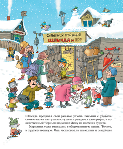 Полный Котобой. Все приключения знаменитых котов. 5 историй