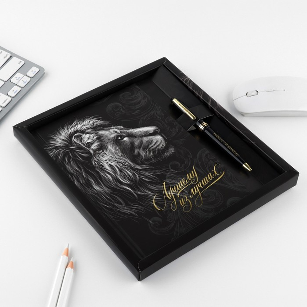 Подарочный набор «Лучшему из лучших», ежедневник А5, 80 л в твердой обложке и ручка