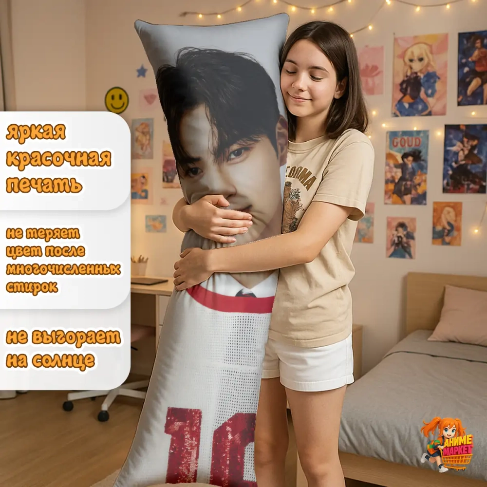 Дакимакура ZEROBASEONE Сон Ханбин