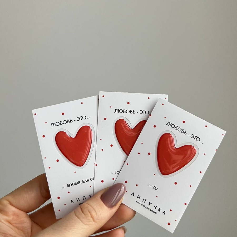 3д мини стикерпак "Любовь - это"
