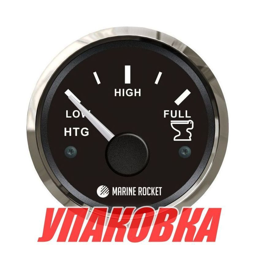 Указатель уровня сточных вод 0-190 Ом (ЕВРО), черный циферблат, нержавеющий ободок, д. 52 мм, Marine Rocket (упаковка из 10 шт.)