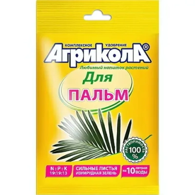 Универсальное комплексное удобрение для пальм «Агрикола» 20г