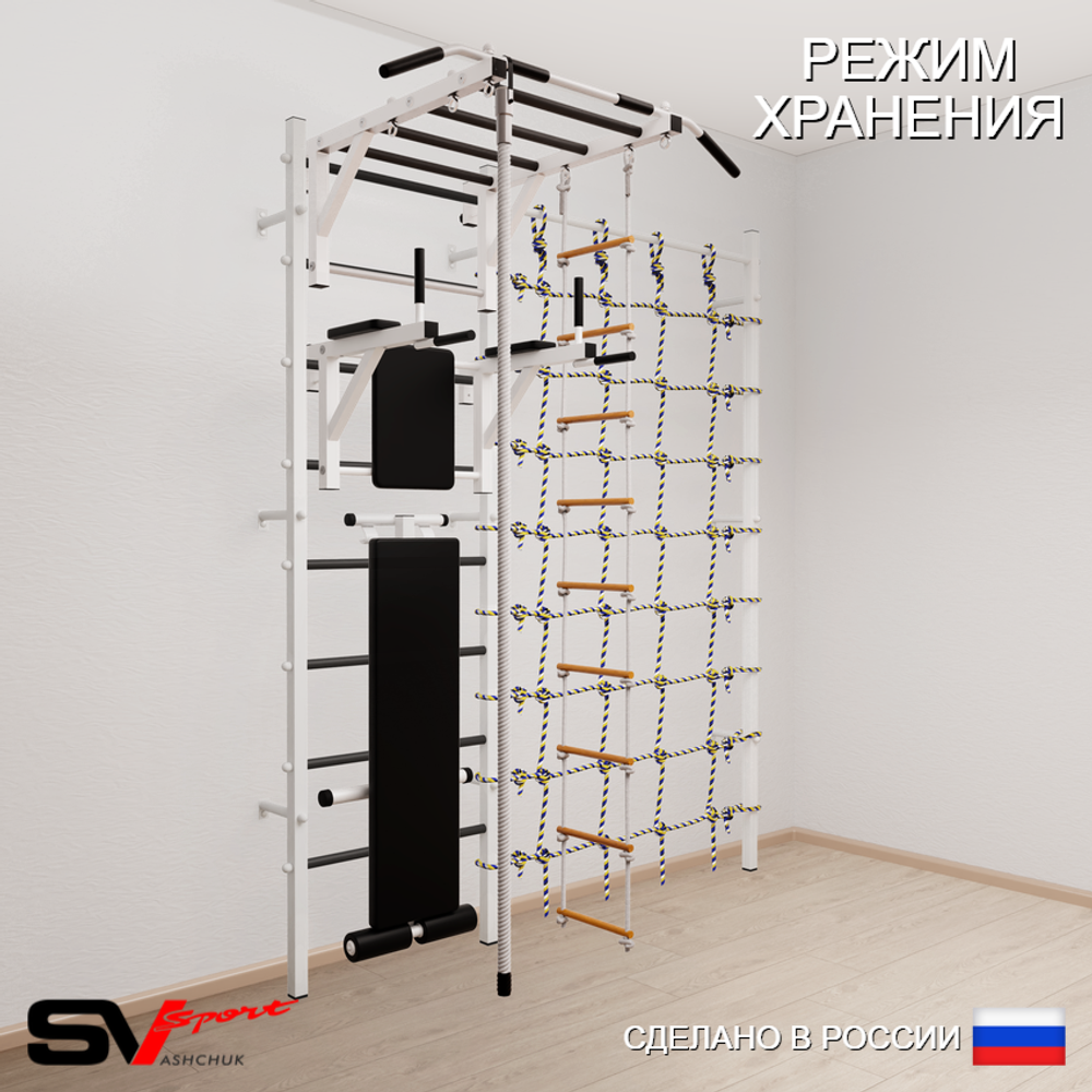 Шведская стенка Sv Sport 5550 (Турник рукоход/Брусья/Скамья/Канат/Лестница/Канатный лаз)