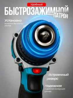 Дрель шуруповерт аккумуляторный 2 АКБ 48V/48В, 25 Нм, с набором насадок