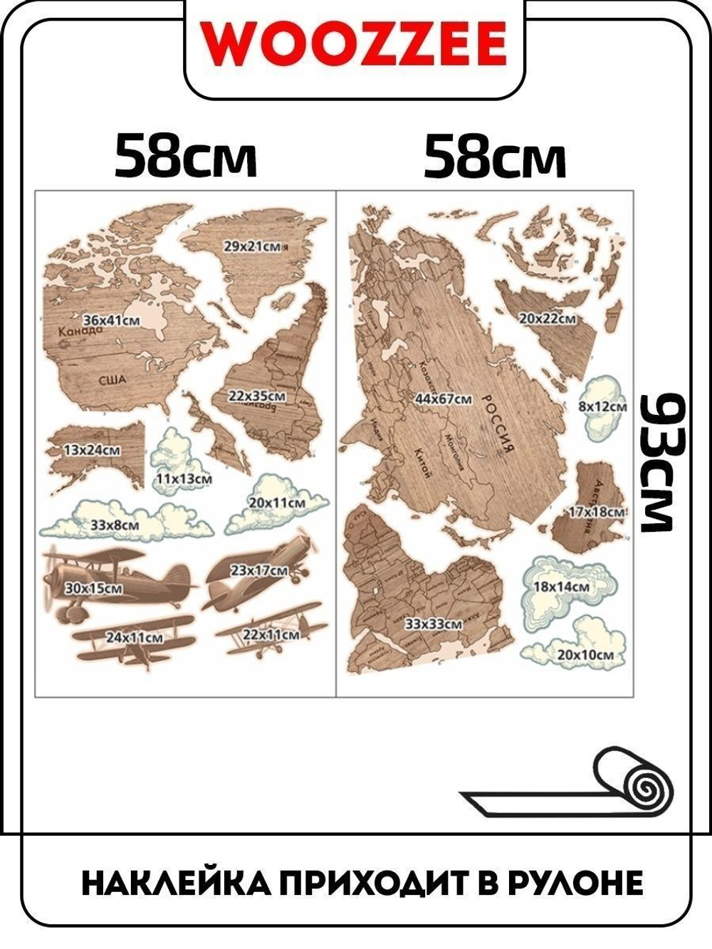 Наклейка декоративная "Карта мира под дерево"