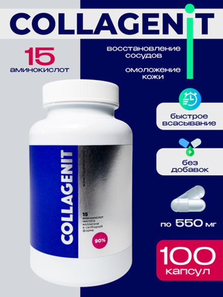 Коллагенит: 15 аминокислот чистого коллагена