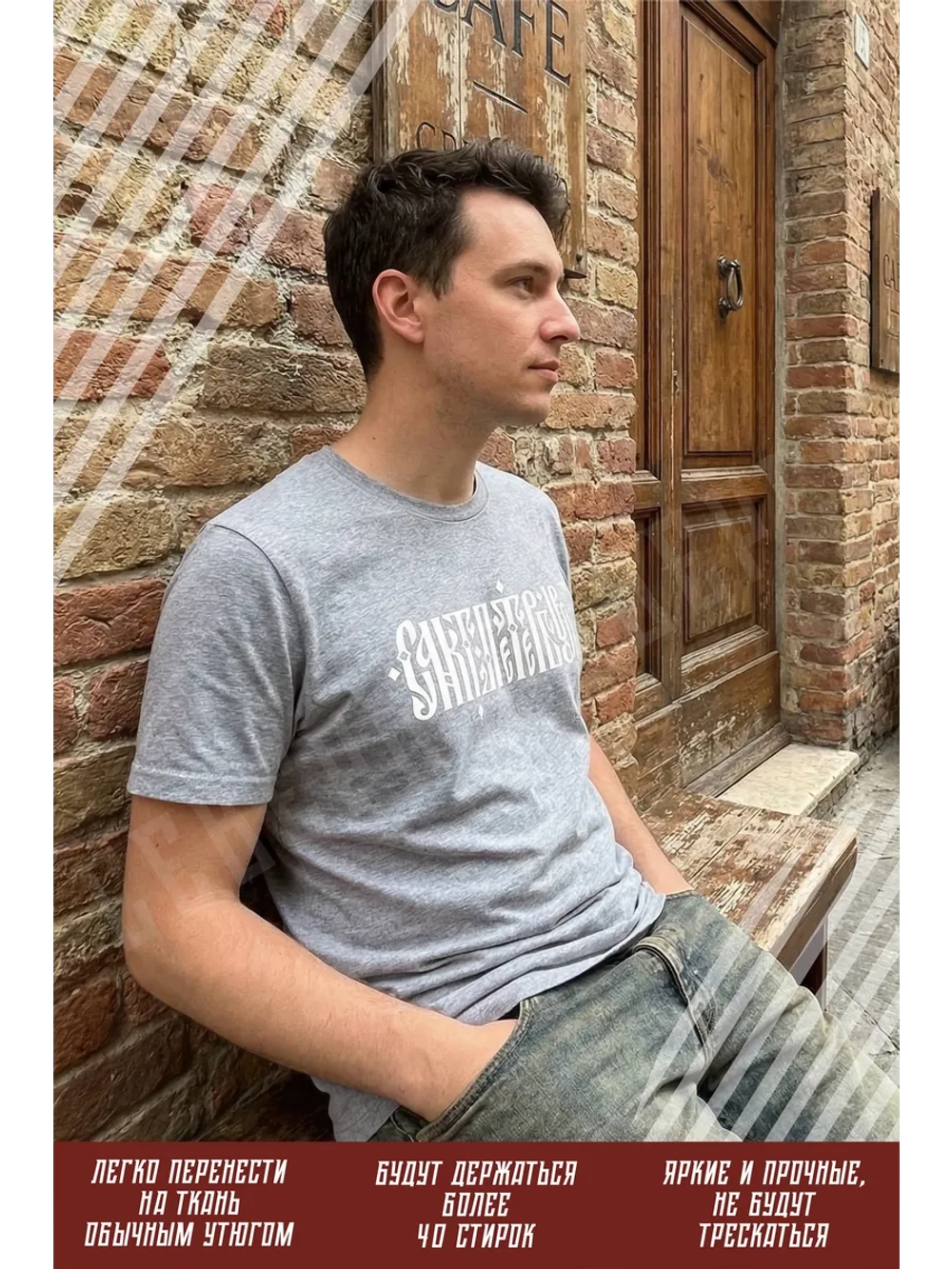 Термонаклейка на одежду, термопринт Санкт-Петербург