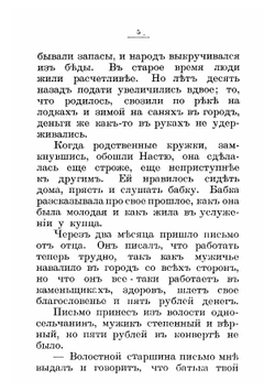 Записки пешехода | Василий Ян