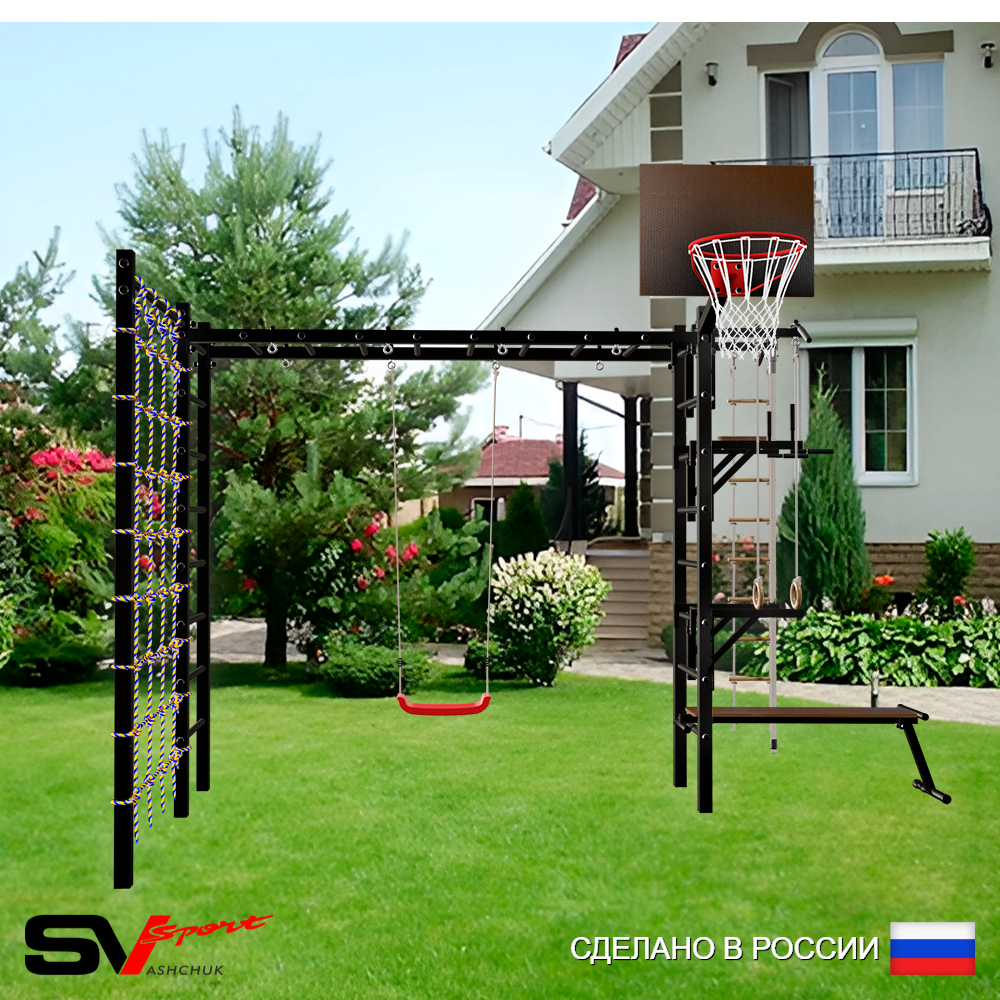 Уличная шведская стенка Sv Sport рукоход с комплектом турник прямой У5204К (Турник/Брусья/Стойка/Скамья/"Лодочка"/Щит баскет/Канат/кольца/лестница/Сетка)