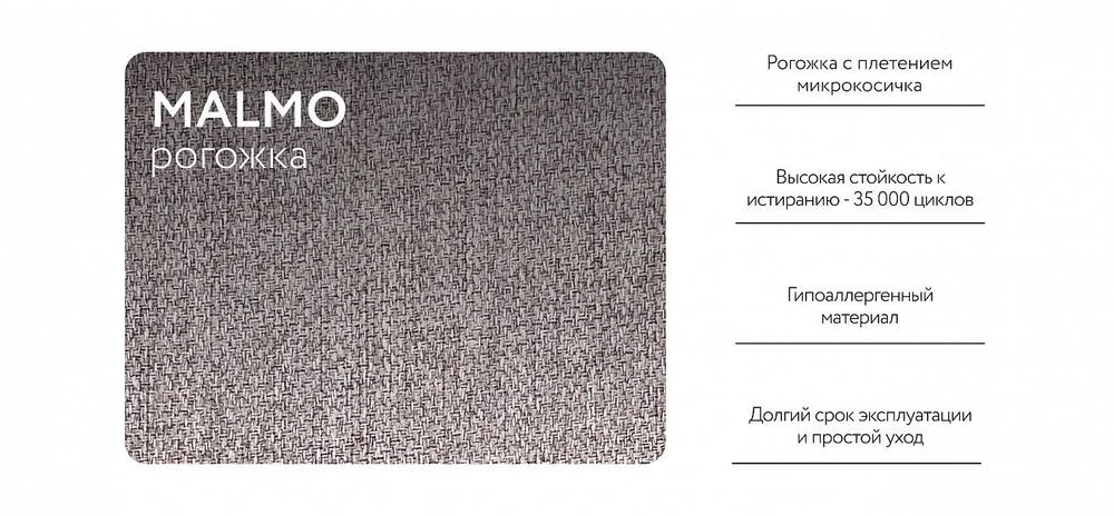 Диван Бостон Мини