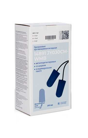 Вкладыши (беруши) противошумные одноразовые Noiless 14891 JY030CM-WMB, со шнурком, металлодетектируемые, в индивидуальной упаковке, 37 дБ