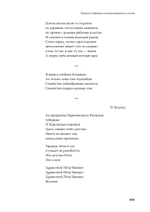 Полное собрание стихотворений и поэм. В 4 томах. Том 1