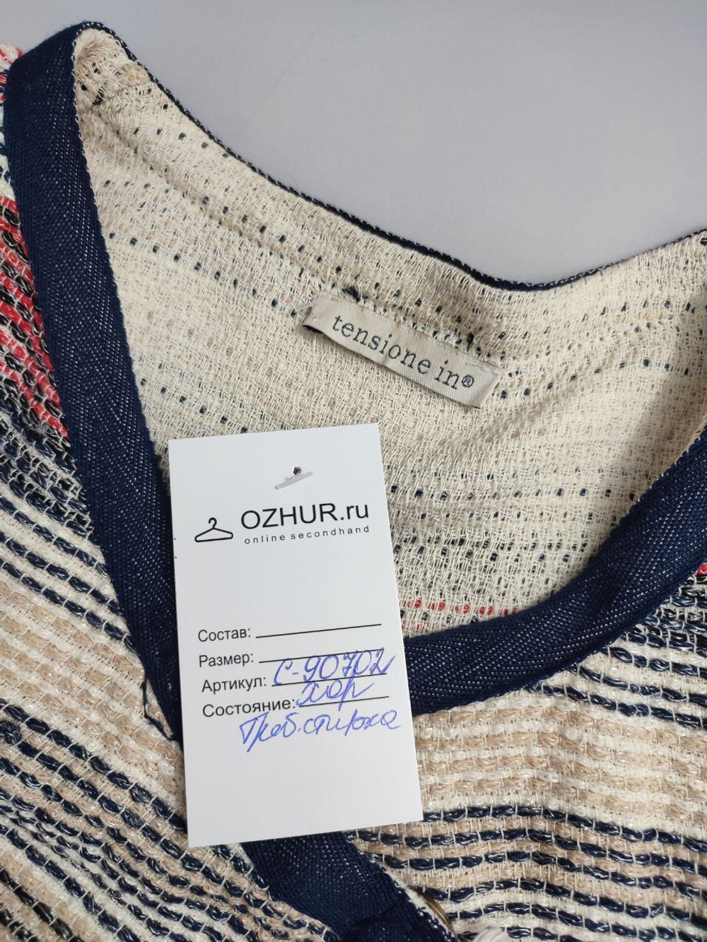 Жакет Tensione in трикотажный 46 размер