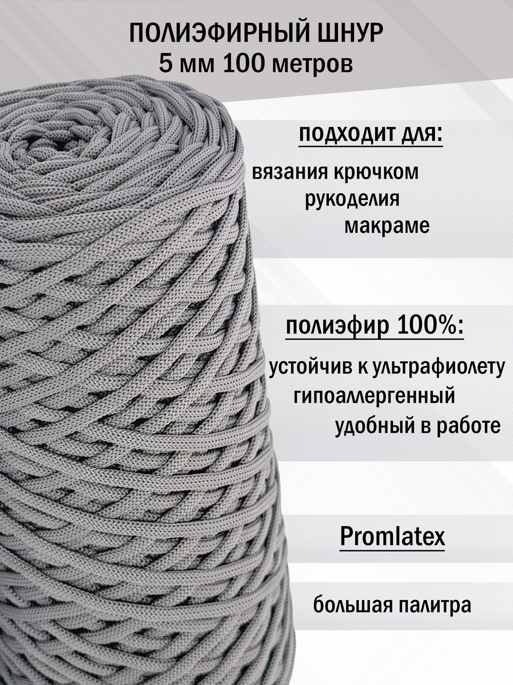 пэш-5-100-светло-серый(165)