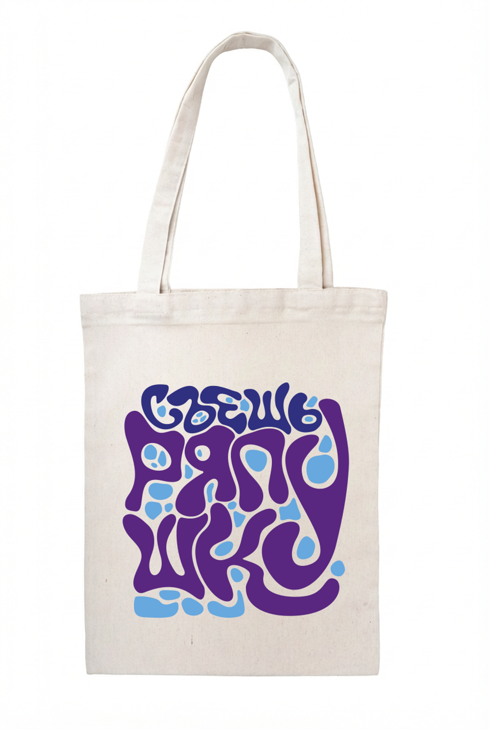 Сумка‑шоппер натуральная светлая