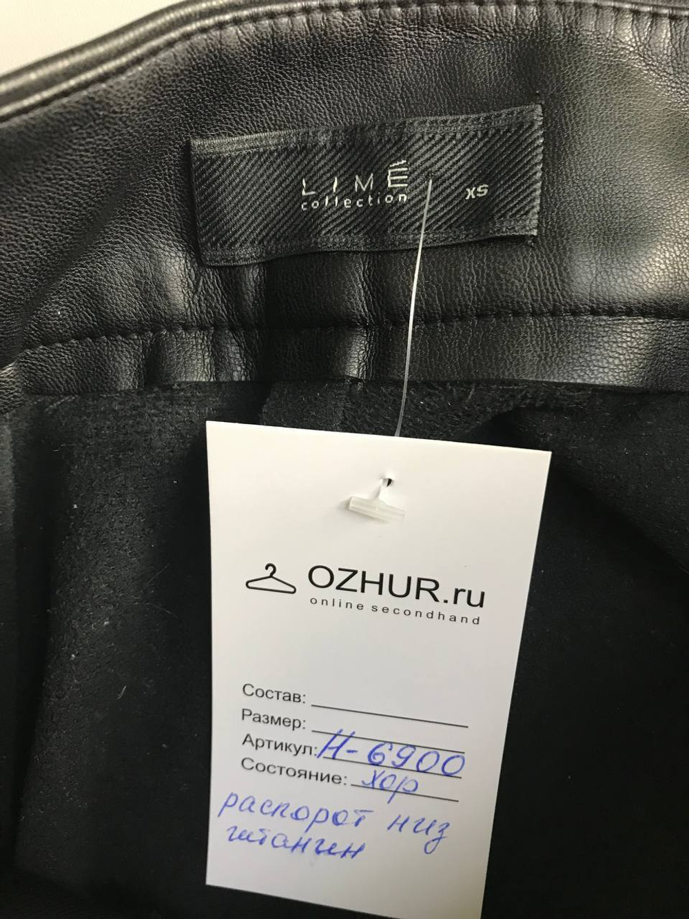 Брюки Lime для модных образов, маркировка XS, визуально на 42 размер
