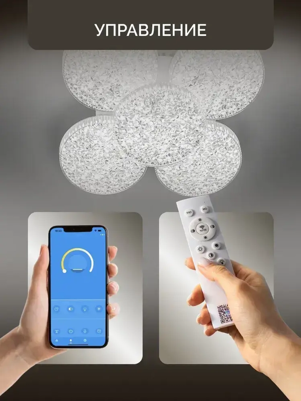 Люстра потолочная светодиодная с пультом 100 Вт 30 кв.м. 3500-6500К