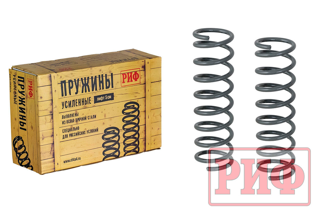 Пружины задние Нива 2121, 21213, 21214, 21214M +50 кг лифт 25 мм РИФ