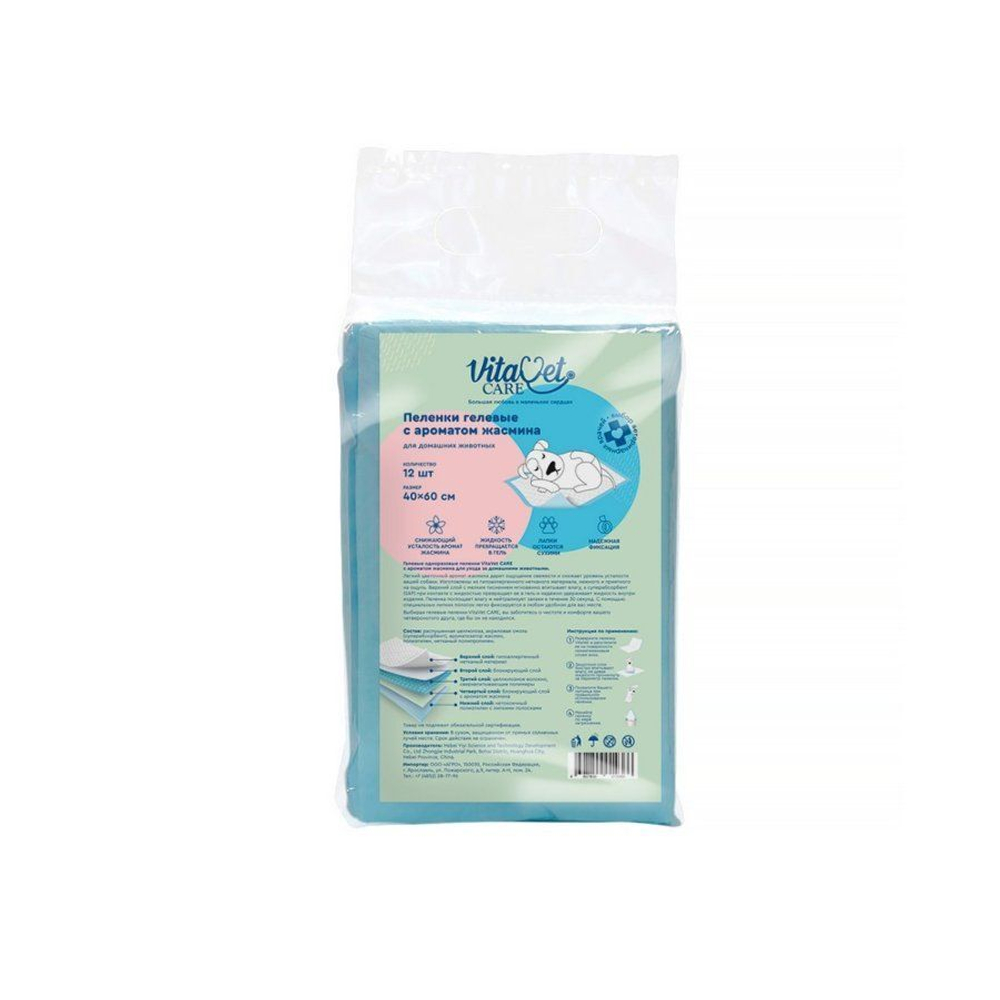 Пеленки VitaVet CARE гелевые, с ароматом жасмина, 60х40 см, 12 шт.