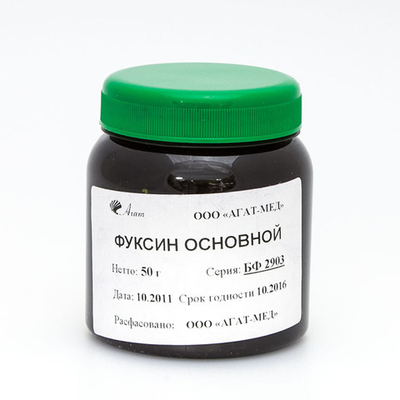 Фуксин основной ,50г, 1уп.