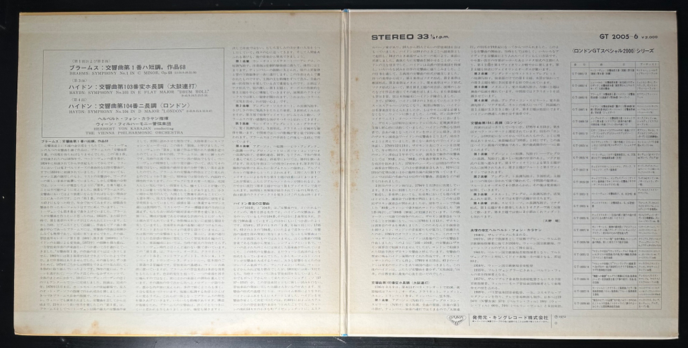 Брамс - Симфония №1 / Гайдн - Симфонии №103-104 (Япония) 2LP