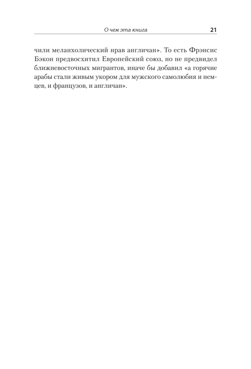 Государство мечты