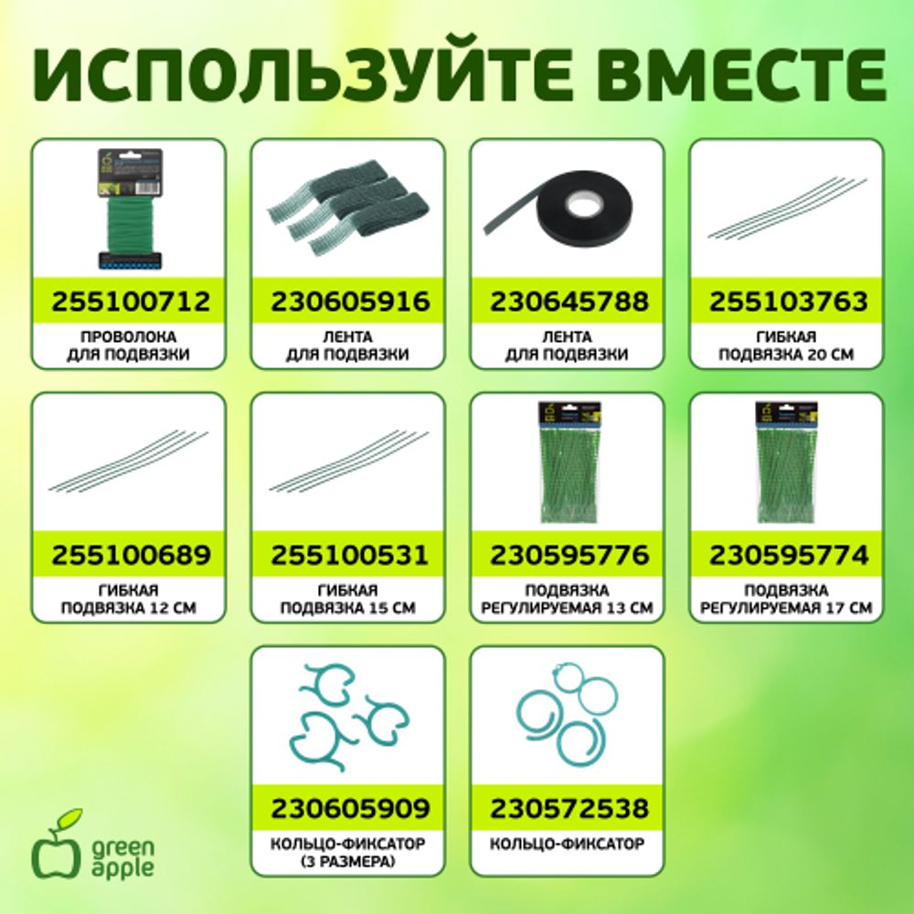 GBS-8-180 GREEN APPLE Поддержка бамбуковая 180см o 8мм набор 5шт | GREEN APPLE