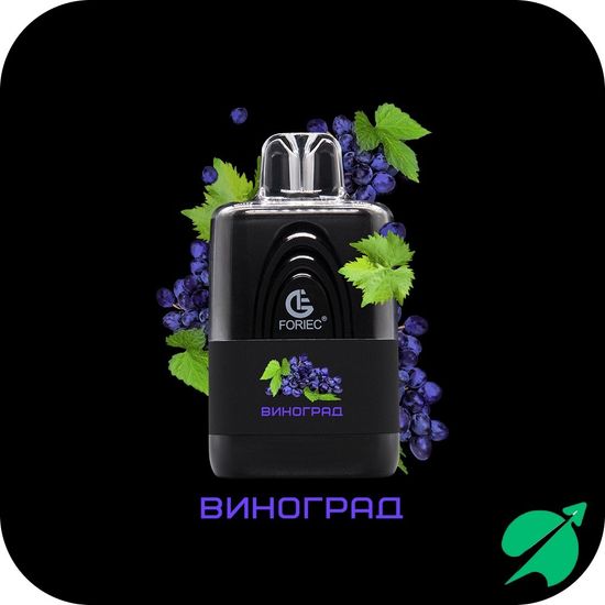 FORIEC -Виноград 5000 затяжек