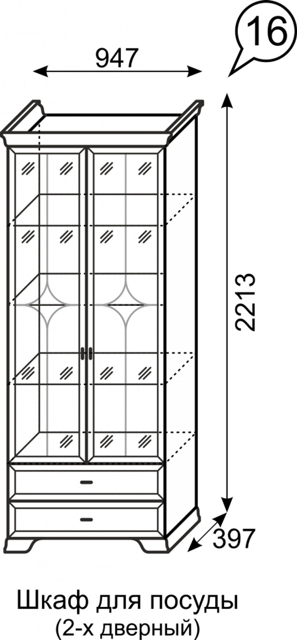 Венеция 16. Шкаф для посуды 2-х дверный