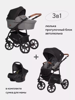 Коляска BELLA LUX (3 в 1) (RIKO BASIC)