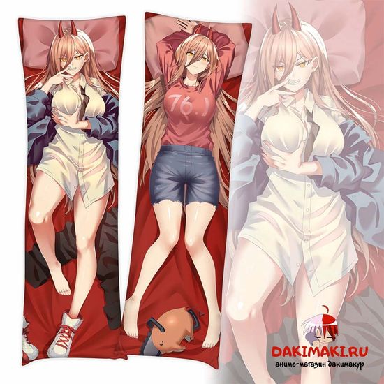 Дакимакура Пауэр арт. 0886