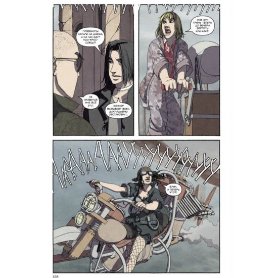 Графический роман ФрикАнгелы. Том 1