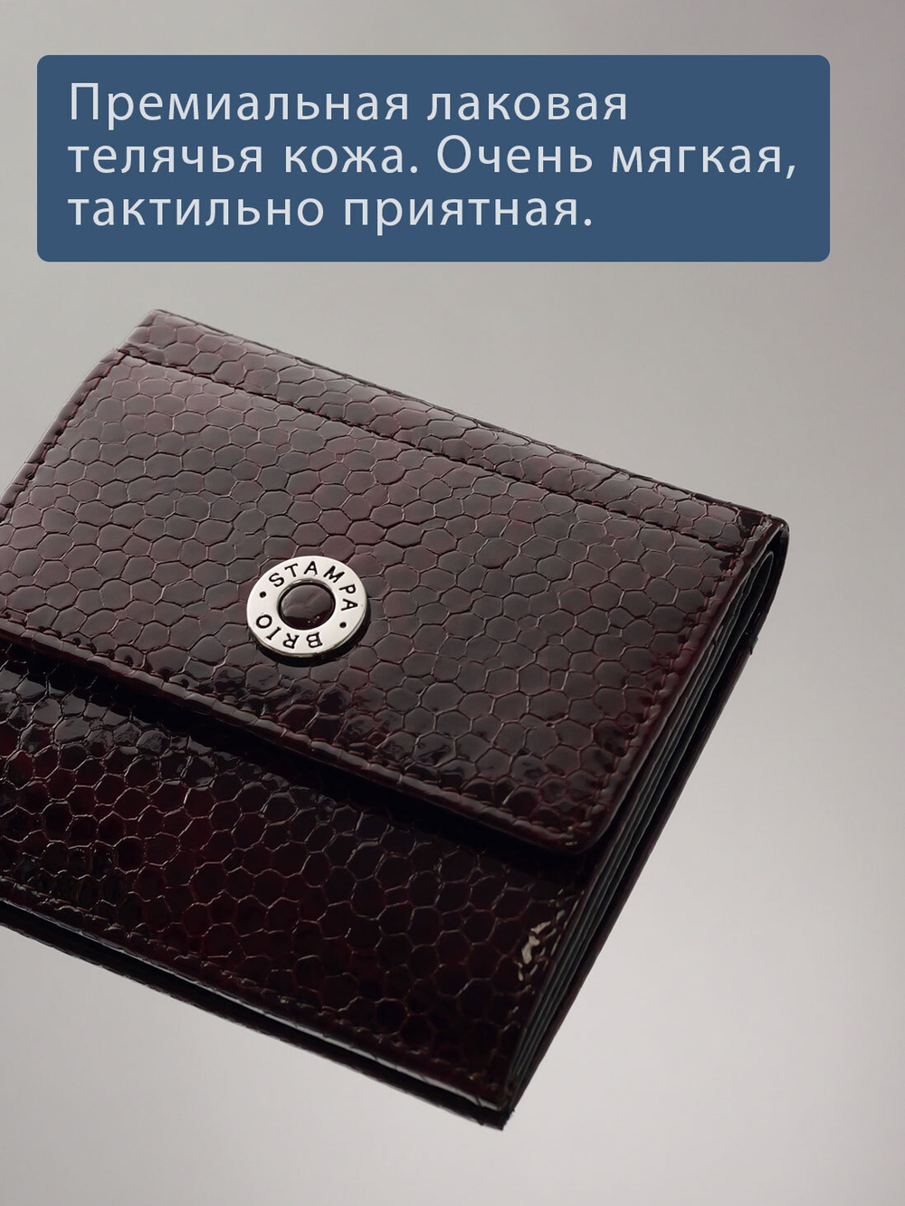 905 R - Портмоне с RFID защитой
