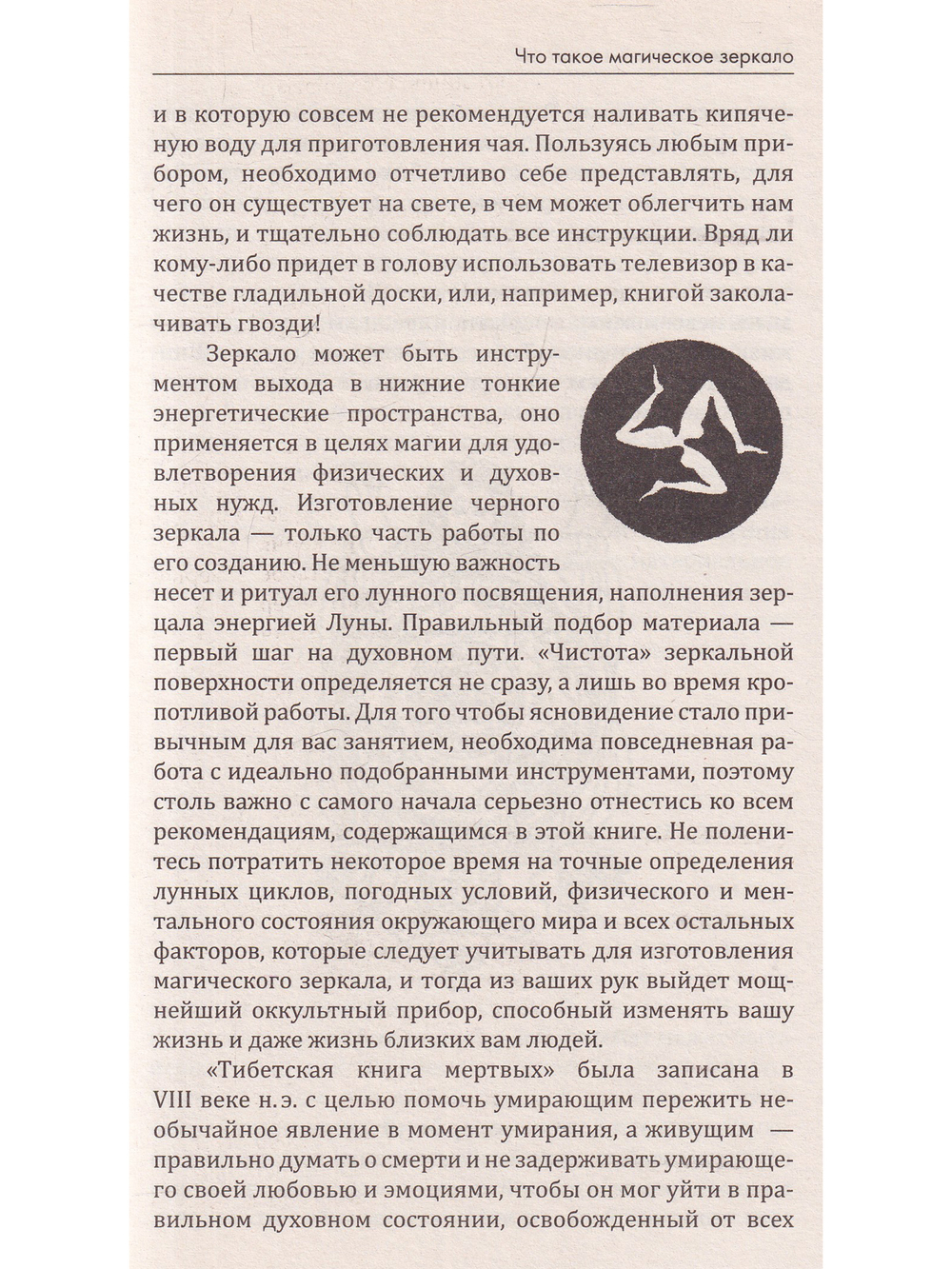 Магия денег.