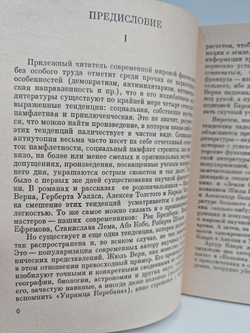 Экспедиция Тяготение