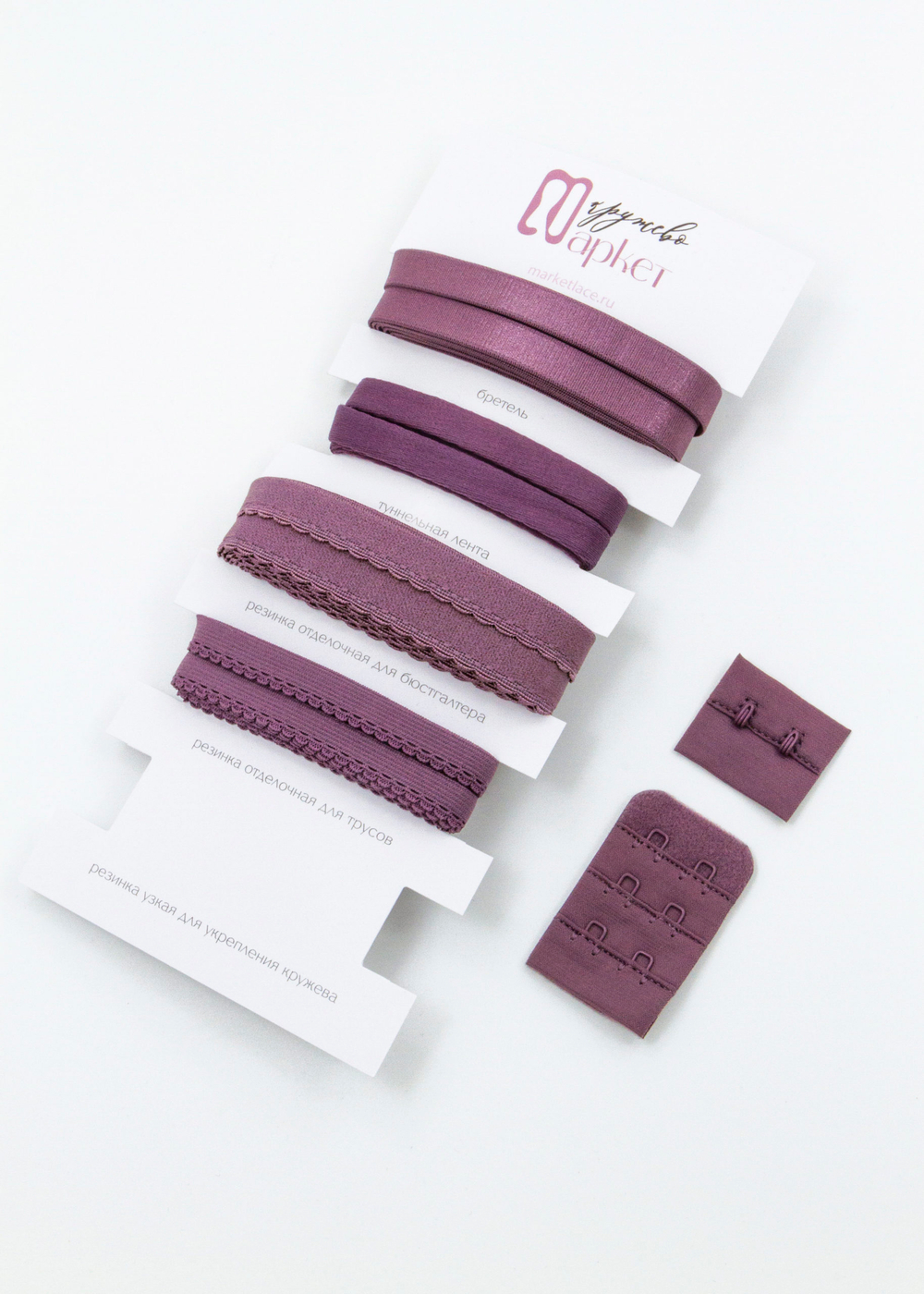 Подборка бельевых резинок крокус + застежка для бюстгальтера текстильная