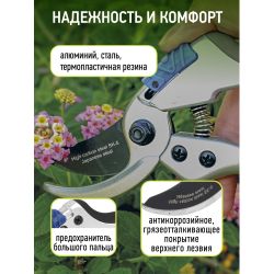 GTBS72-004 GREEN APPLE Секатор, литой, плоскостной