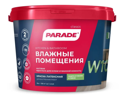 Краска латекс. PARADE W100 Влажные помещения  база А 0,9л