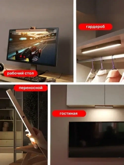 Светильник настенный светодиодный беспроводной