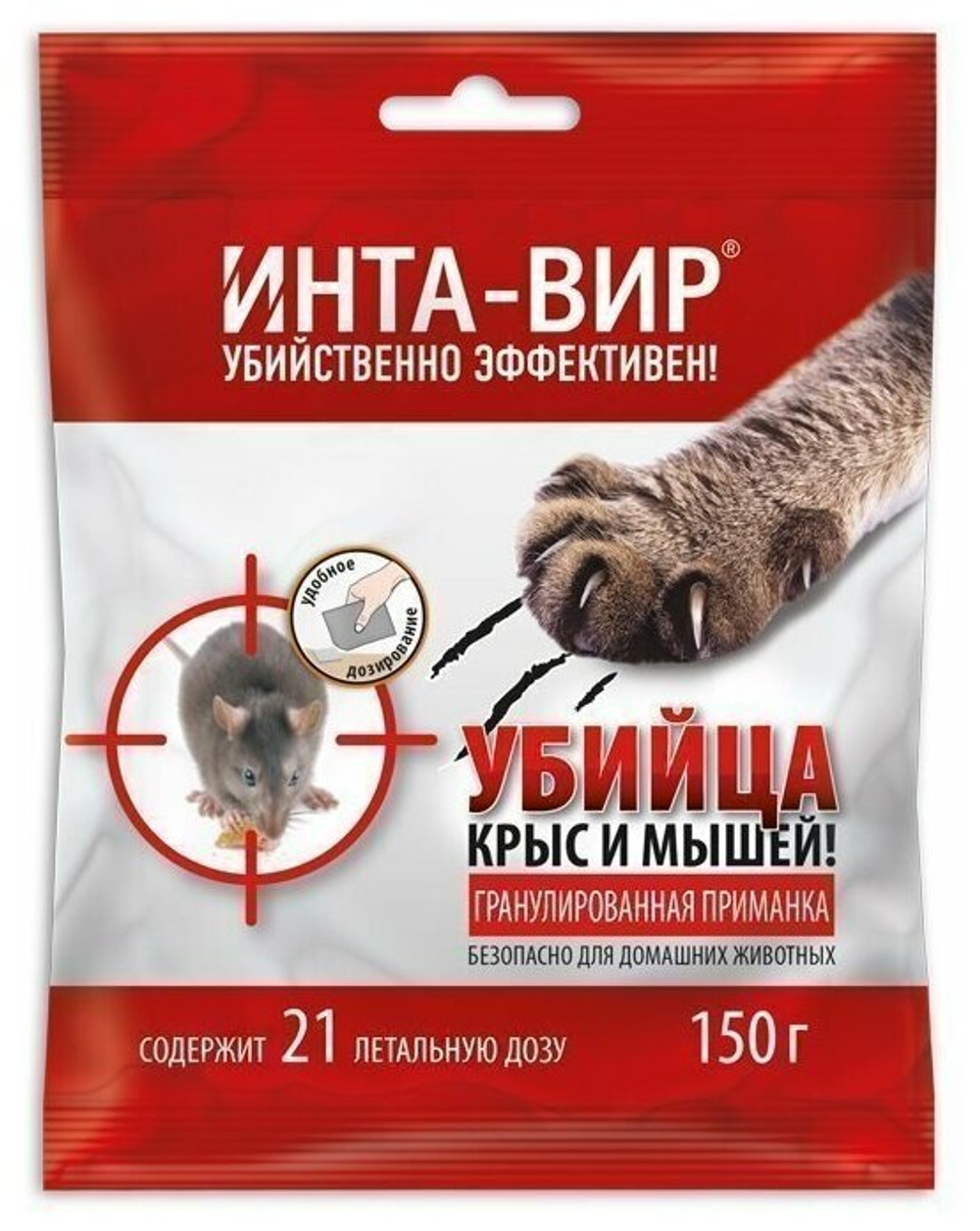 ПРИМАНКА ИНТА-ВИР УБИЙЦА КРЫС И МЫШЕЙ ГРАНУЛИРОВАННАЯ 150ГР