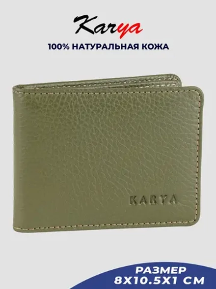 Картхолдер для карт кожаный двойное сложение