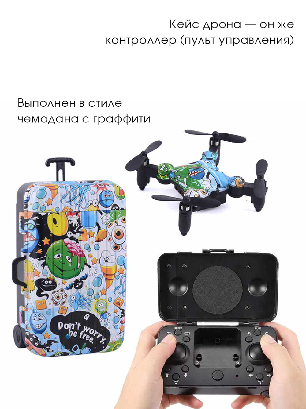 DA HENG DH-120 | мини-дрон с граффити-дизайном