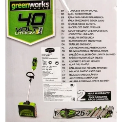 Greenworks GD40SS30K2 40В аккумуляторный снегоуборщик (1 x 2 Ач, ЗУ) ковш 30 см, выброс 6 м 2600807UA