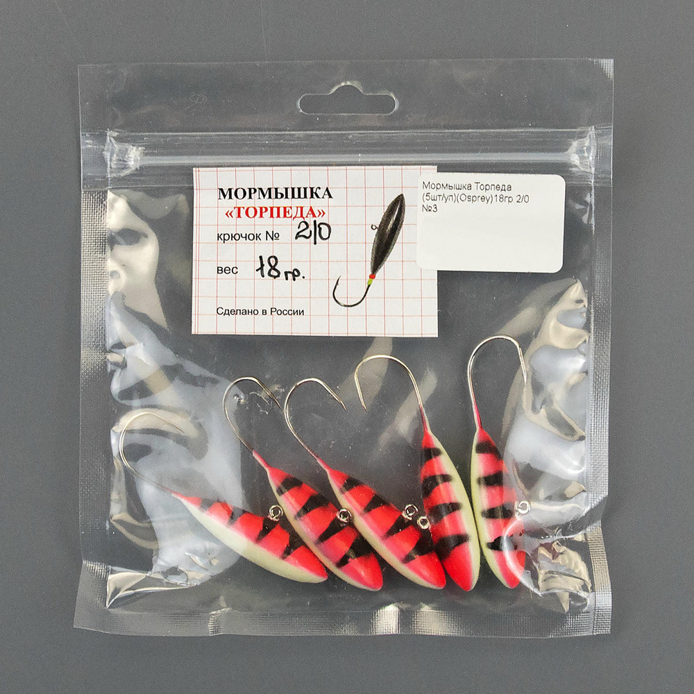 Мормышка Osprey "Торпеда" №2/0 (18гр), 5шт/уп