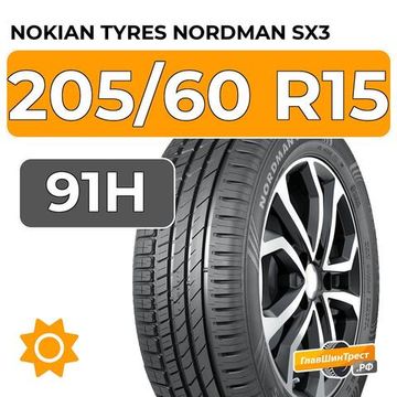 Nokian Tyres Nordman SX3 205/60 R15 91H