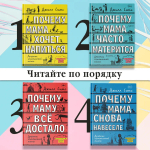 Почему мама часто матерится