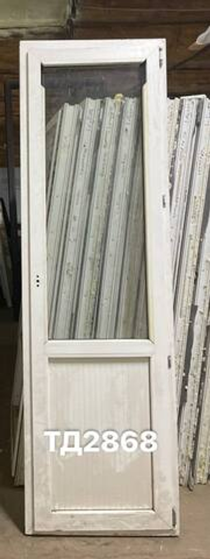 Дверь балконная пластиковая Б/У 230(в) х 70(ш)